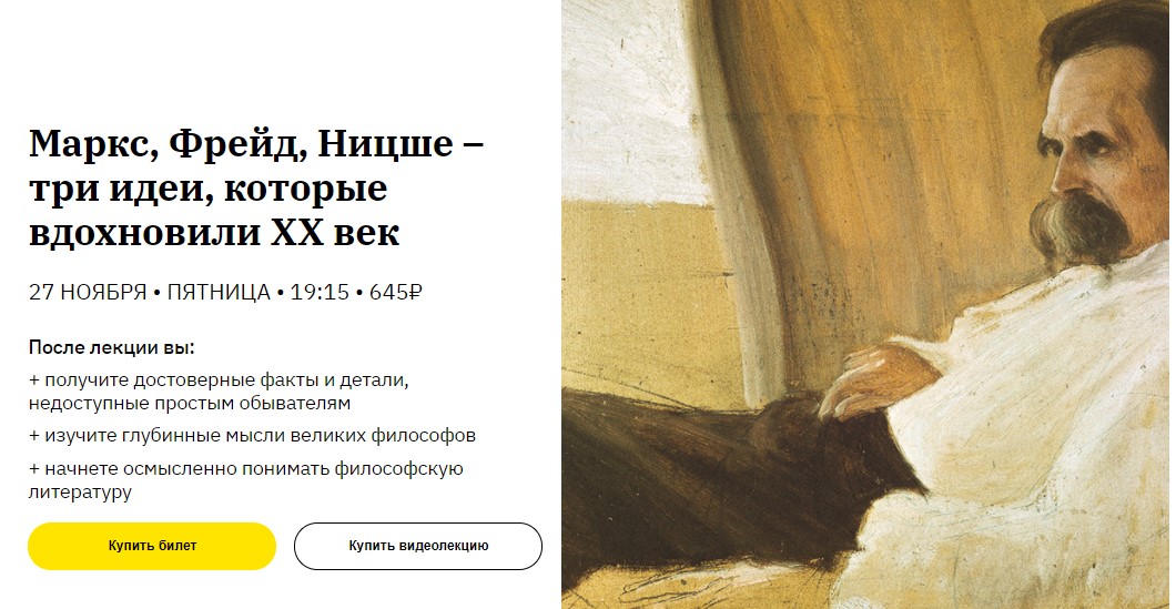 [Никита Добряков] Маркс, Фрейд, Ницше. Три идеи, к_0.jpg